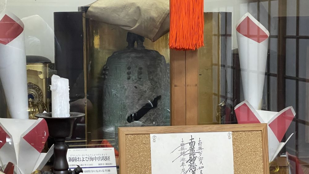 The Bell from the Dragon Palace: Enshoji’s Sunken Bell Legend